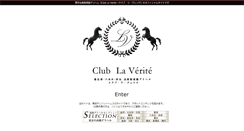 Desktop Screenshot of club-la-verite.com
