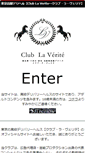 Mobile Screenshot of club-la-verite.com